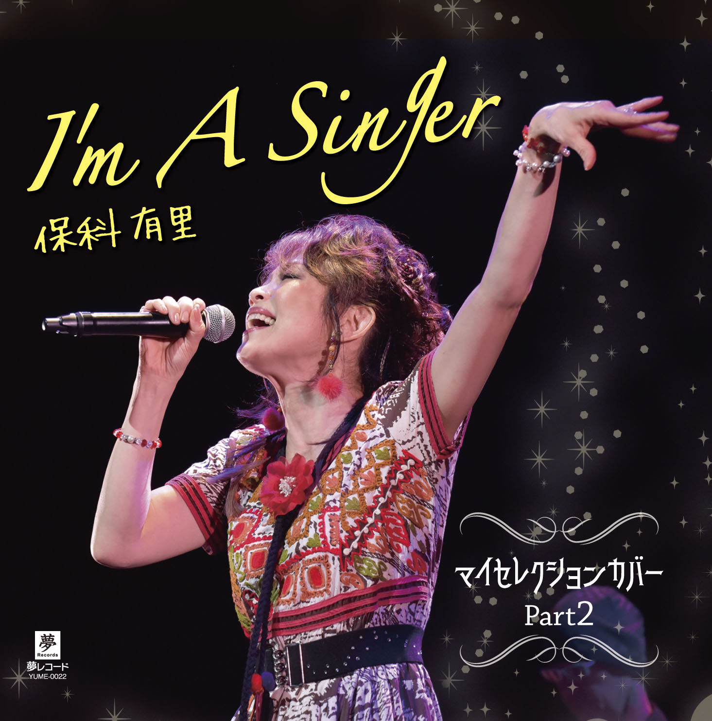 ニューアルバム「I’m A Singer」